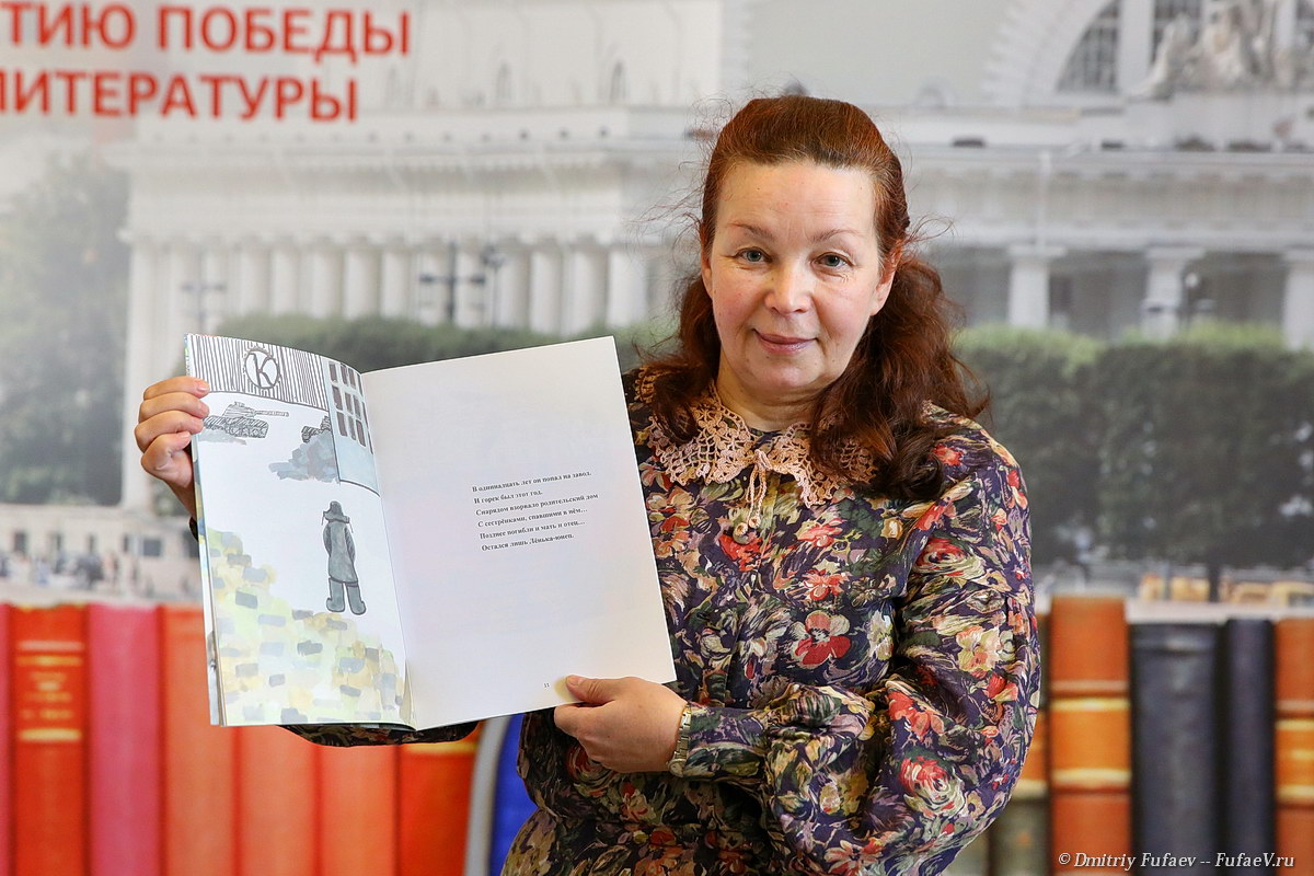 Надежда Кузнецова с книгой "Дядя Леня"